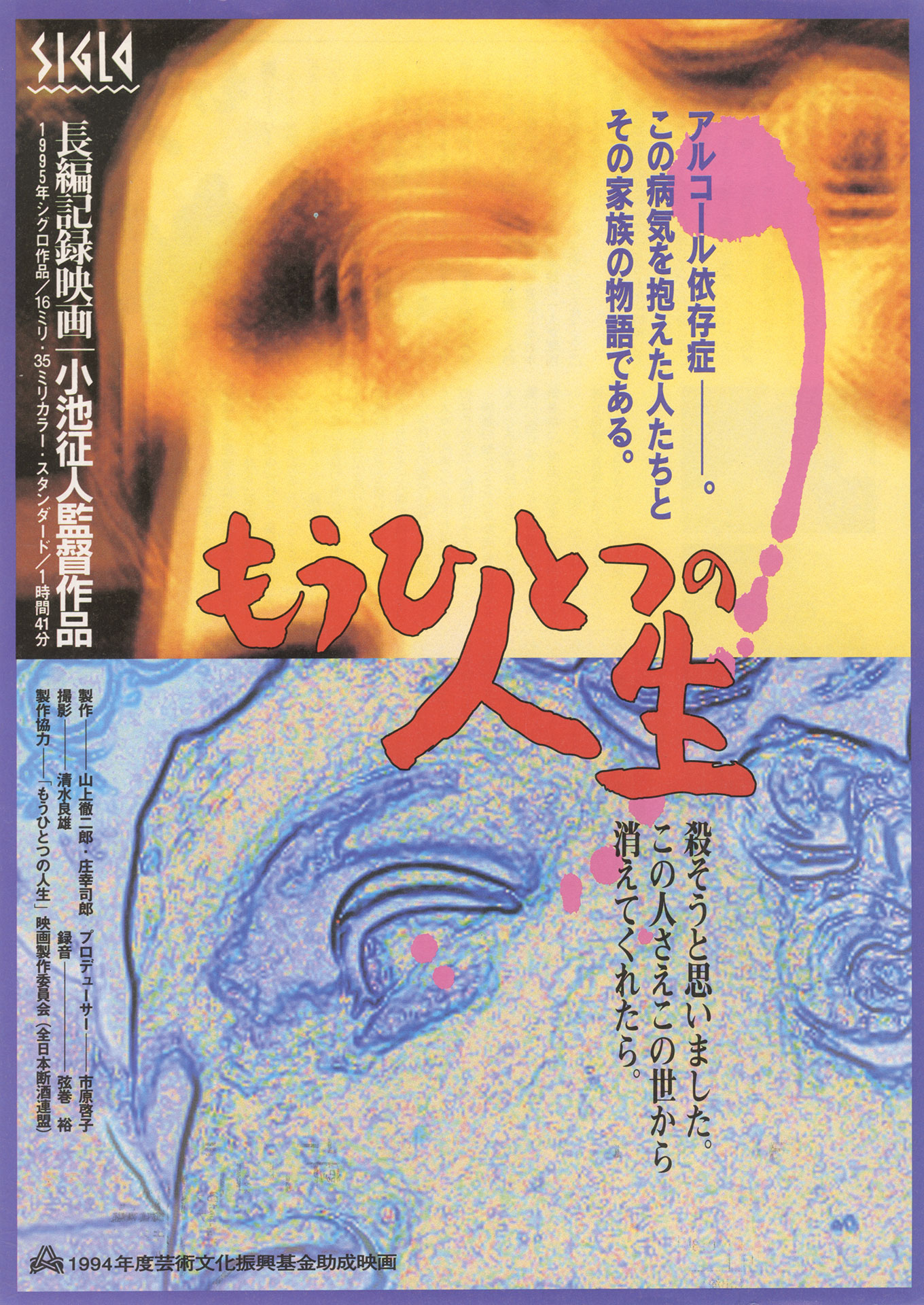 もうひとつの人生