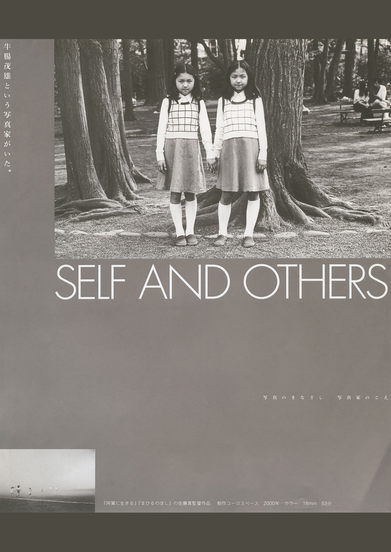 SELF AND OTHERS