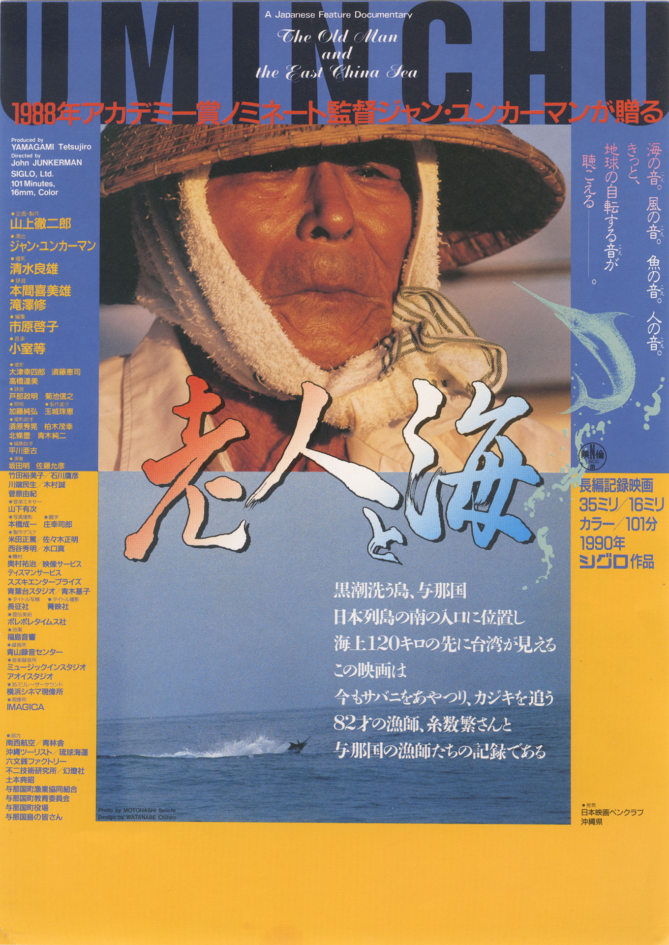 老人と海