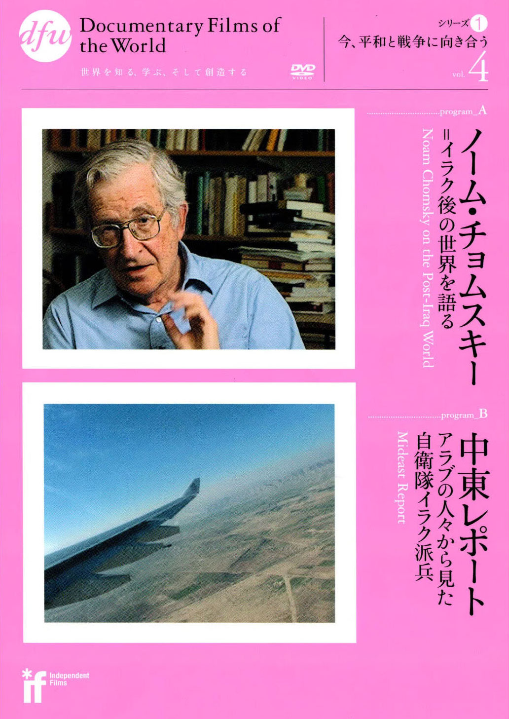 中東レポート=アラブの人々から見た自衛隊イラク派兵