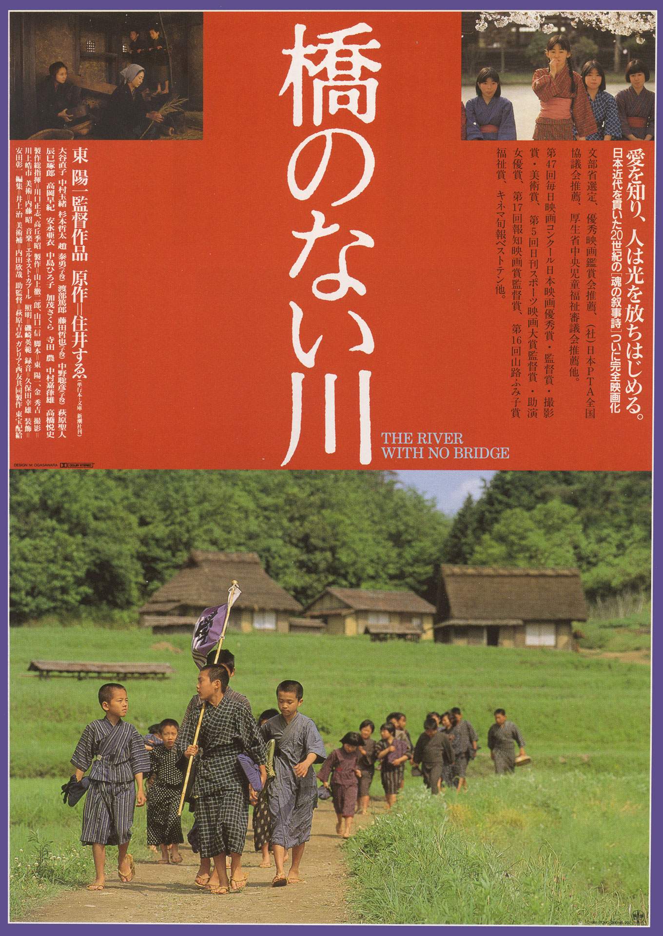 橋のない川